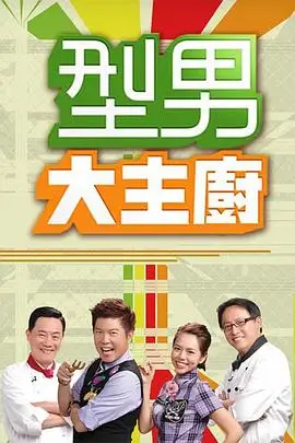 声浪计划音乐综艺免费在线观看